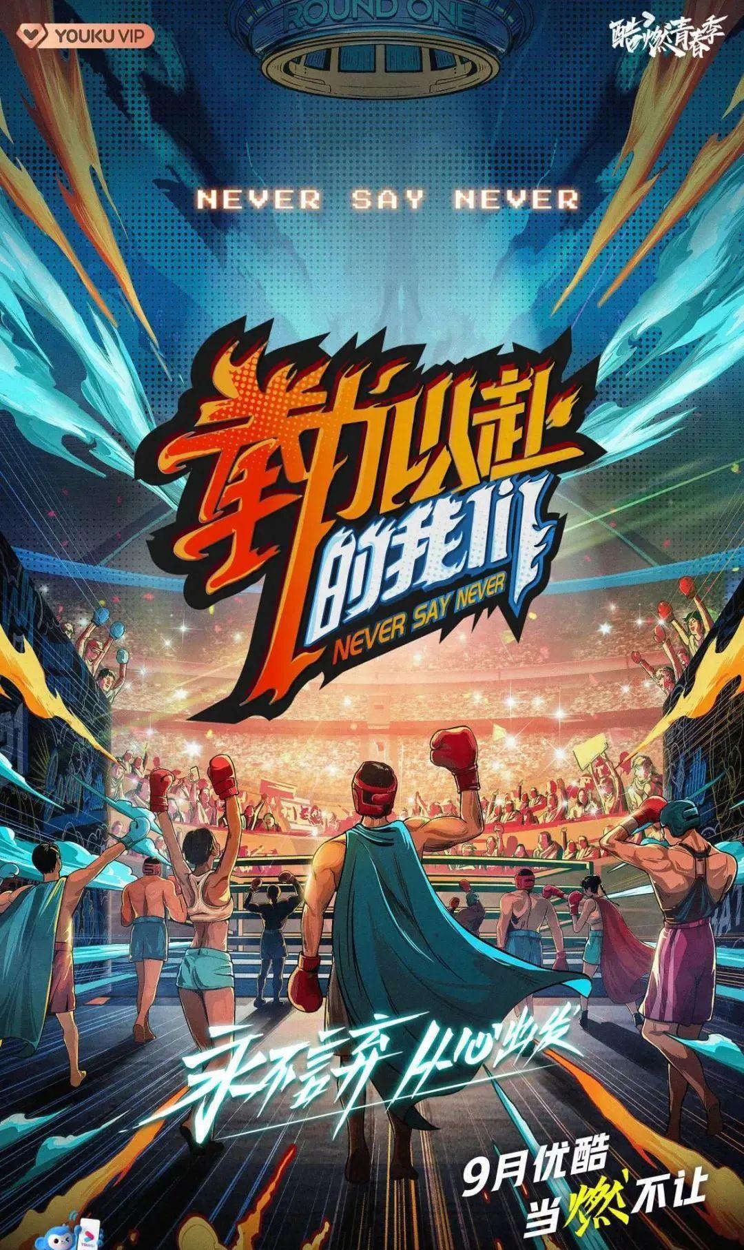 黄龄被打哭，张大大被打飞？这部“拳拳到肉”的综艺太好看了