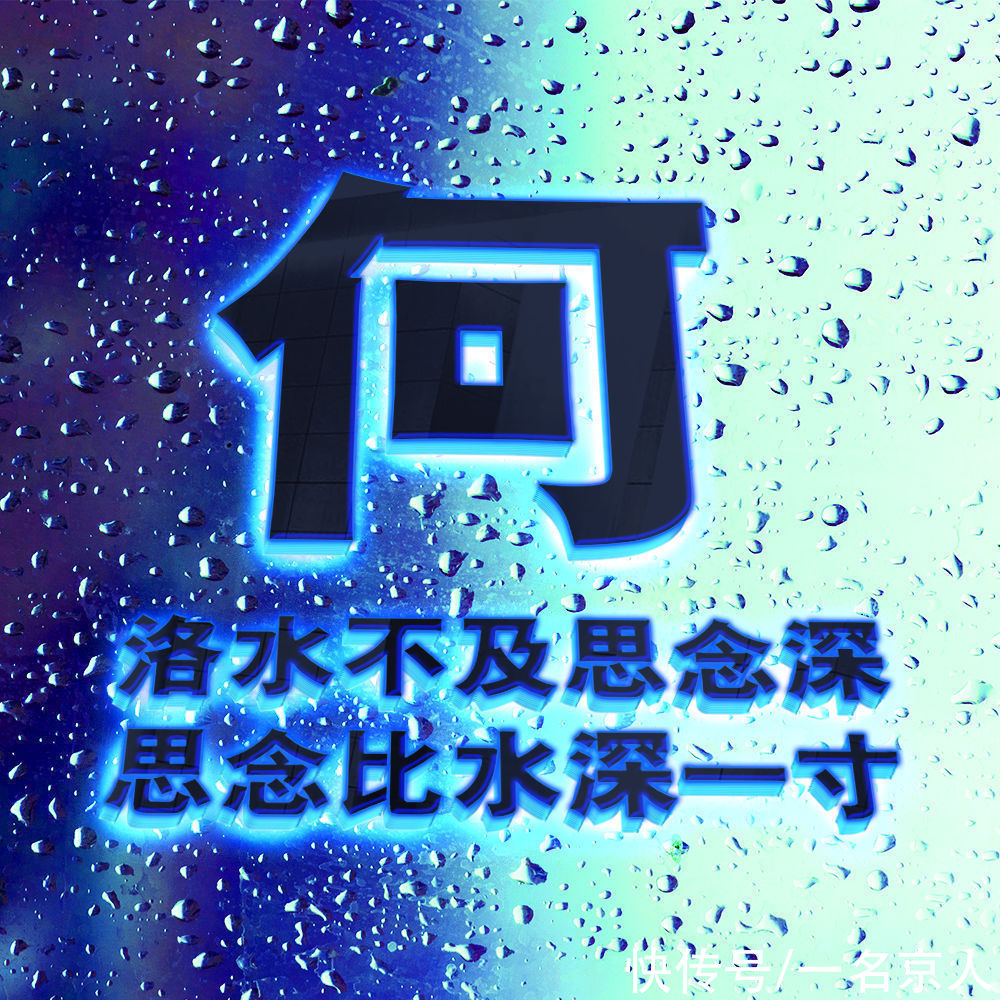 白萍|爆款蓝色质感雨滴头像，梦幻百家姓创意壁纸，21张为你而来