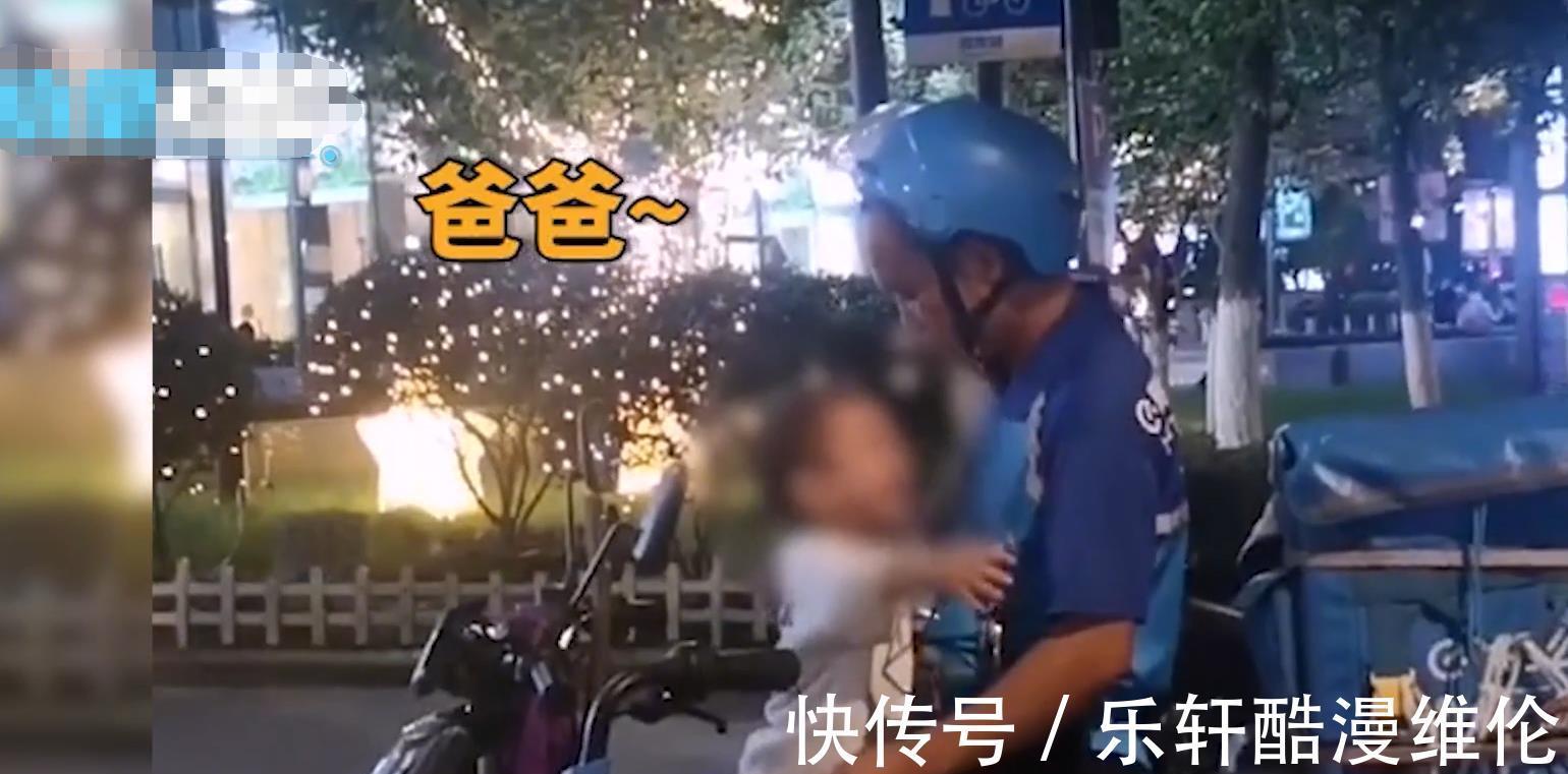外卖|浙江一骑手带孩子送外卖,孩子哭闹想回家,爸爸一句话让人心疼