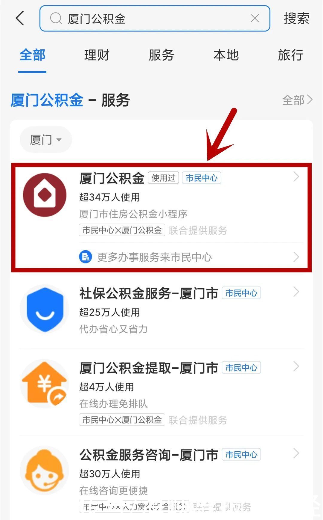 热点|热点解读｜厦门市住房公积金业务如何“不见面”办理？
