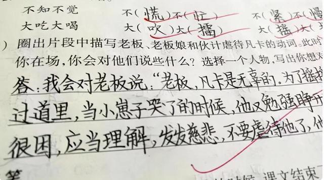 孩子!小学生试卷火了,字迹堪比“印刷体”,看完让一众网友羡慕