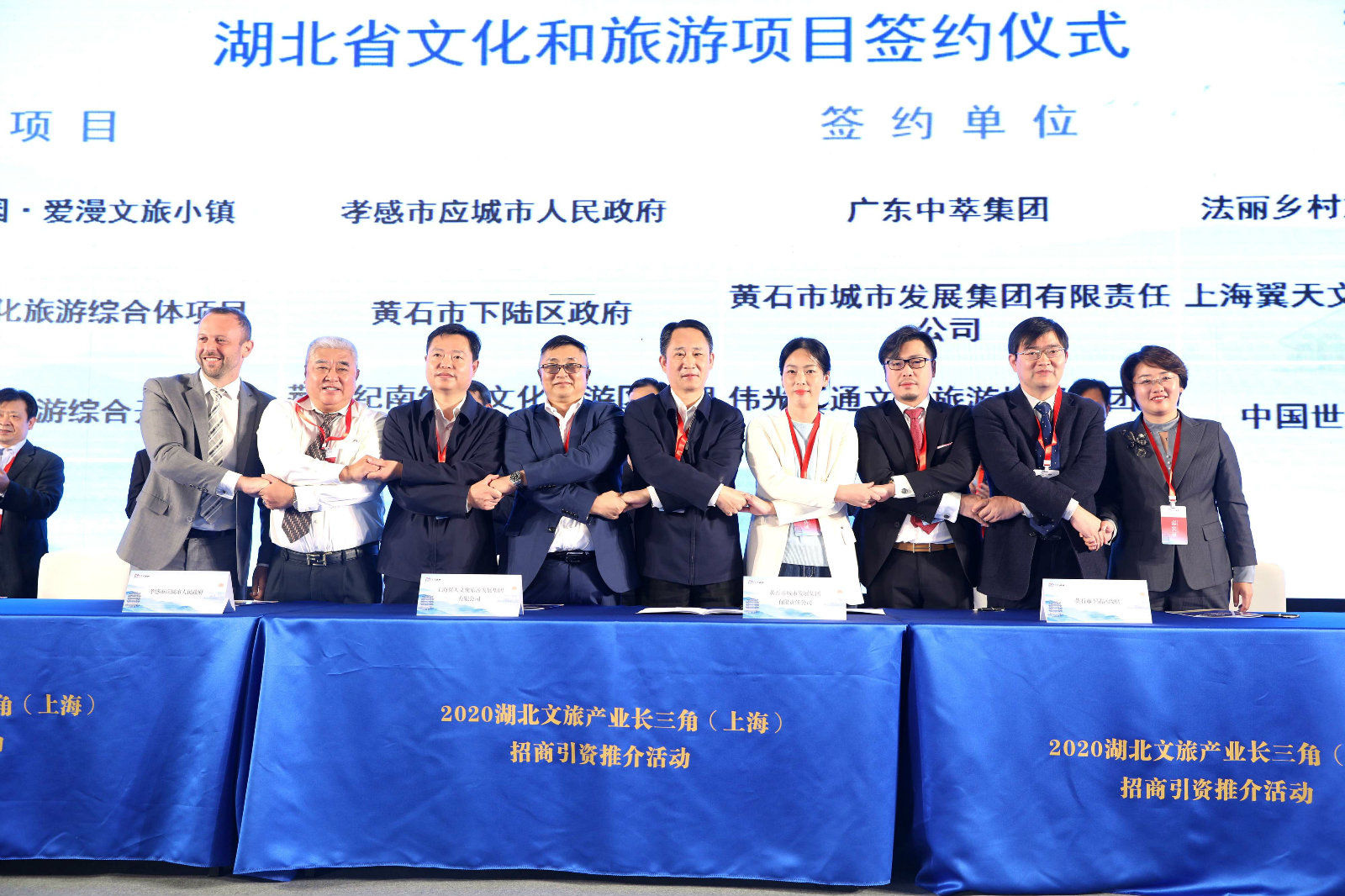  新气象|622.24亿！湖北文旅产业呈新气象，长三角（上海）招商引资签约22个项目