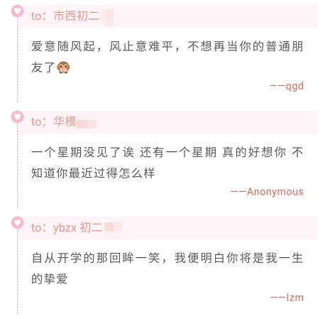有公众号鼓励上海中学生“交友表白”？细思极恐！