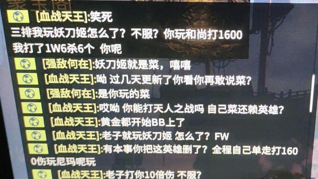 玩家|永劫无间：三排不能玩妖刀姬？玩家单局1.6万伤害，却被队友狂喷