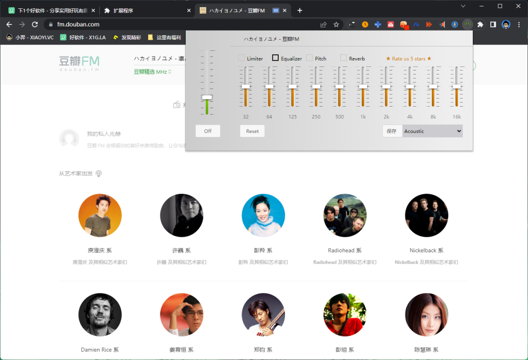 10 款实用的浏览器扩展插件推荐(三)-4