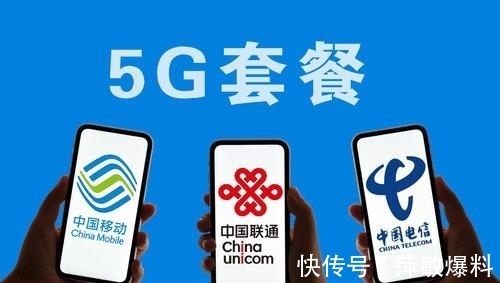 套餐|人民日报又发声!批评“5G套餐”背道而驰,三大运营商该反思了!