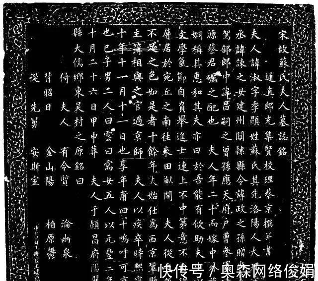 蔡京|蔡京33岁楷书,笔法精湛,字势豪健!