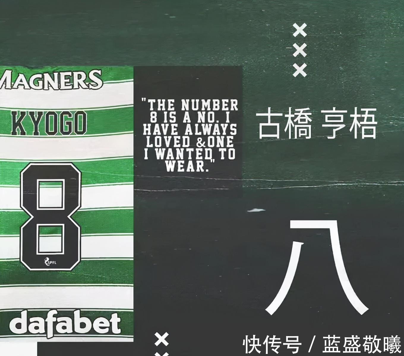神户胜利船|本赛季欧战6球,队内最佳射手,他是苏超的亚洲一哥!