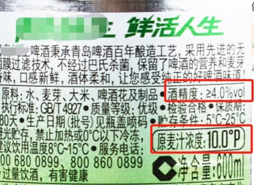 啤酒瓶上的8°、10°、11°是代表酒精度数吗？