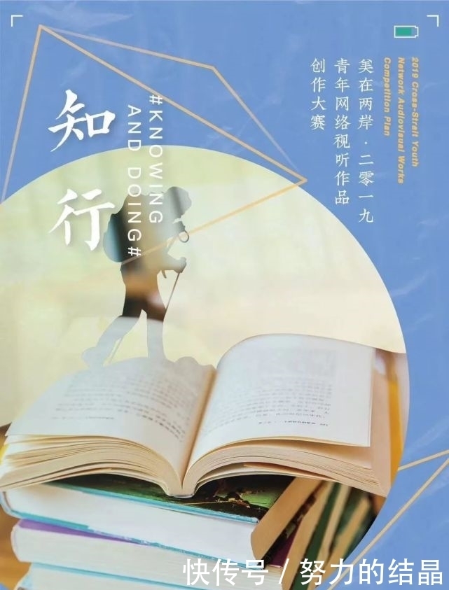  创作|两岸青年，网络视听作品创作大赛等你来