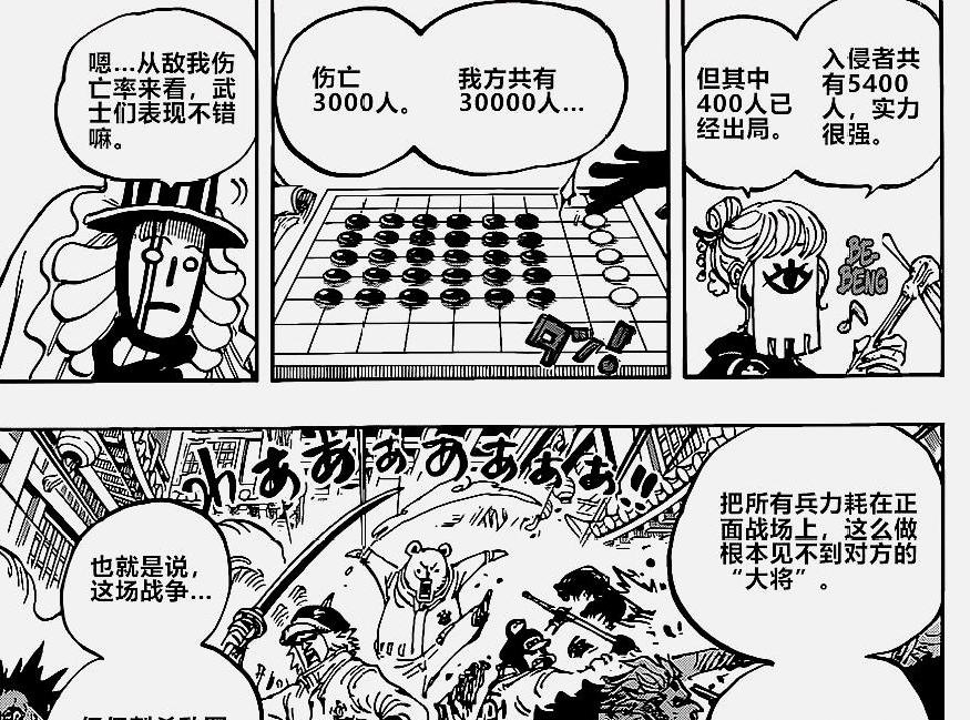 海贼王1003话：凯多最强形态出现，路飞四档副作用发作