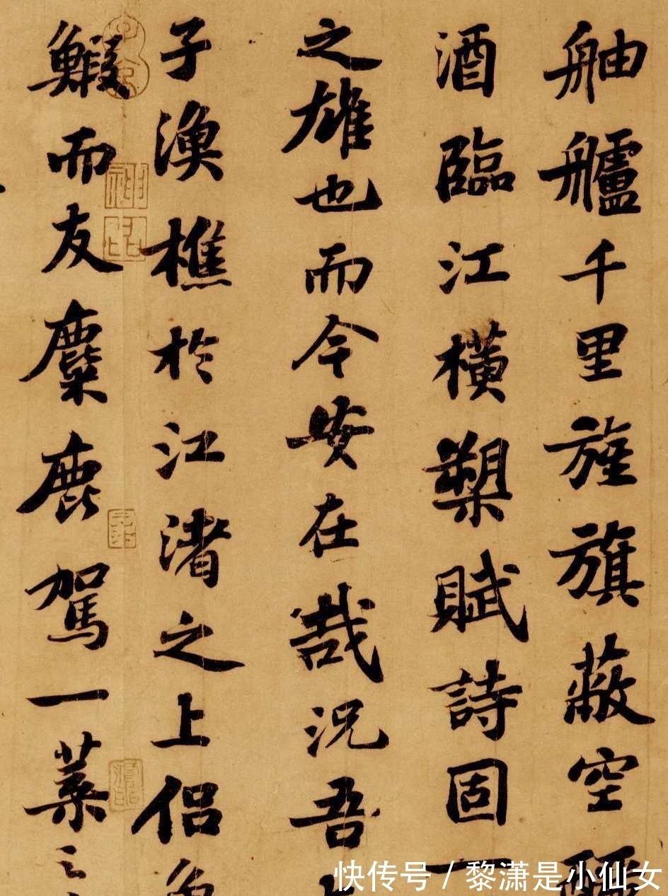 前赤壁赋@苏轼《前赤壁赋》,为何文书俱佳却无缘十大行书?只因差了一口气