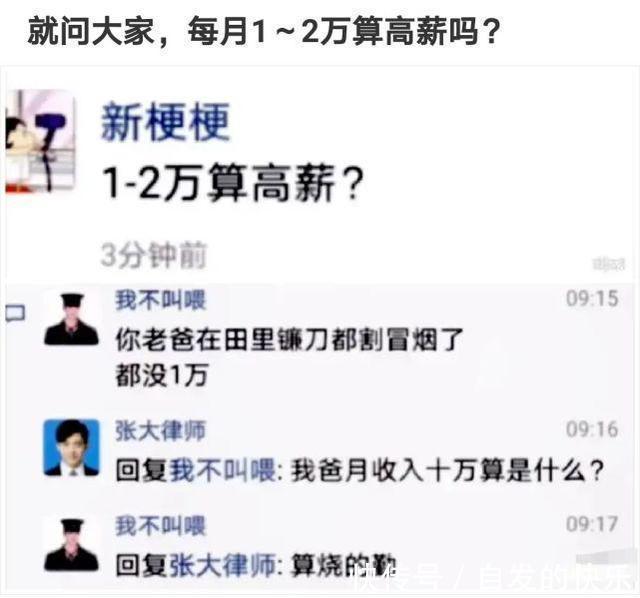 |搞笑神评：项目经理中暑了，我怎么回复他才能体现我很关心他？