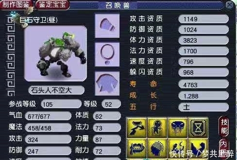 武器|梦幻西游：全服第一巨石守卫现世！幸运玩家喜提无级别神农项链