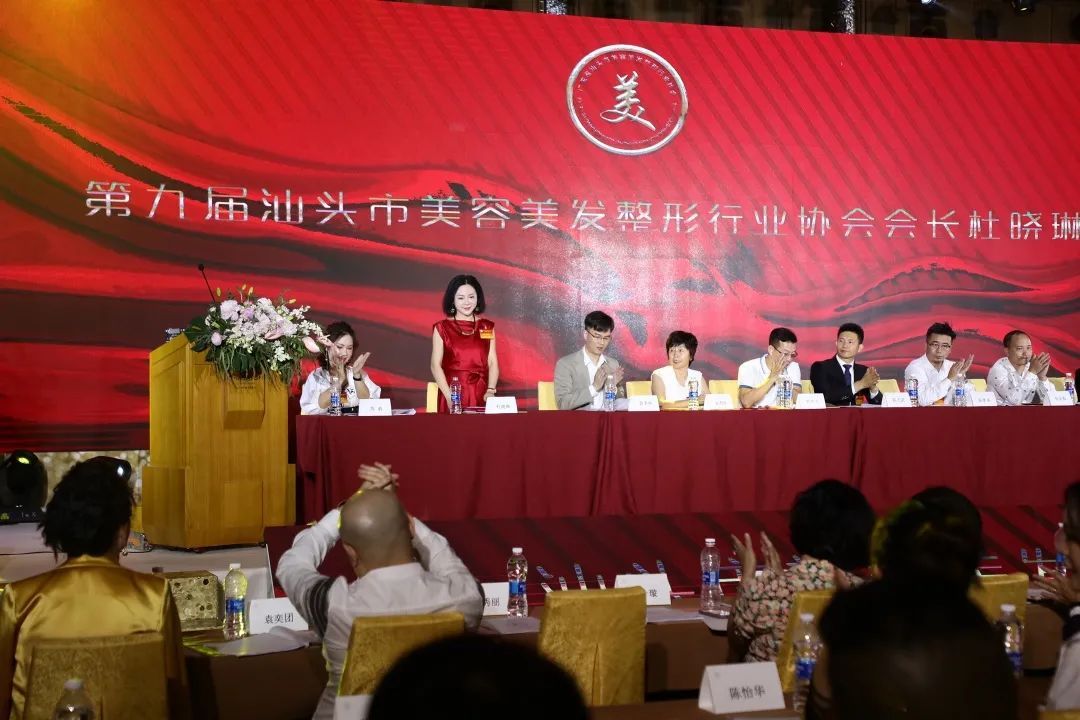 中国人|汕头市美容美发整形行业协会第九届会员大会圆满举办