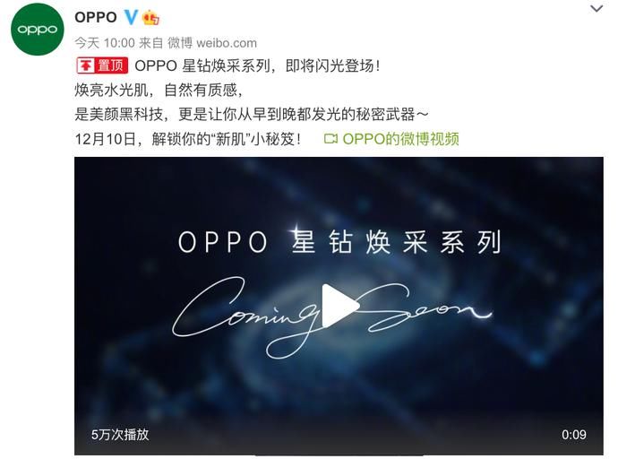 视频|OPPO Reno5系列外观亮相 官宣将由多位明星助阵搭载人像视频系统