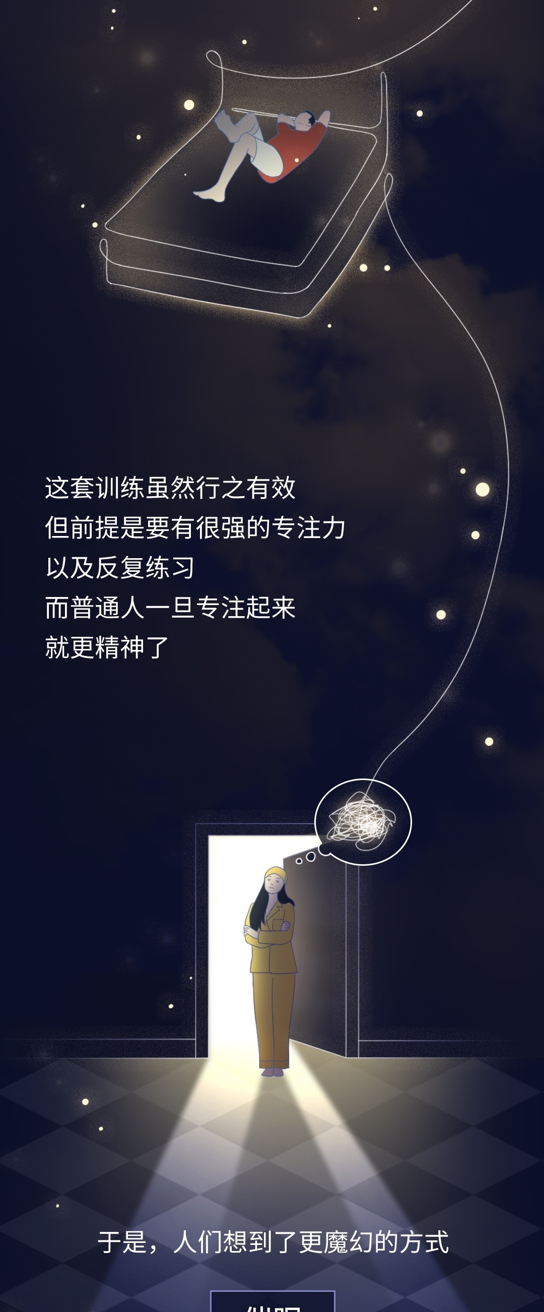 失眠|如何在2分钟内睡成死猪?(失眠必看!!!)