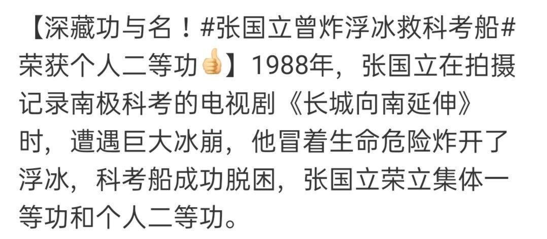 張國立凌晨4點還在工作,曬照卻被罵矯情?楊冪也曾因恐高被罵