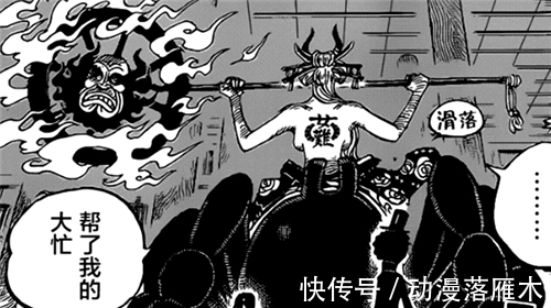 山治|海贼王1020话情报:大和是日本狼,尾田钦定山治为“海贼王双翼”