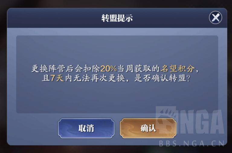 更换阵营|《天涯明月刀》手游阵营状态及转盟机制详解
