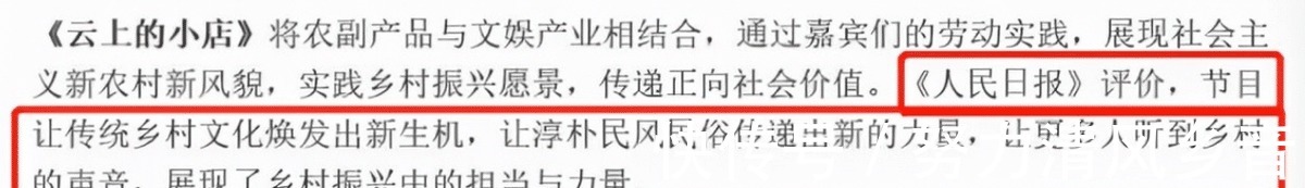 官媒点赞，收视破6亿，原来《云上的店》才是水果台的王炸