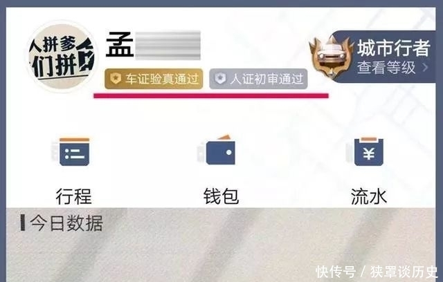平均|网约车“接单王”:1天123单,平均每小时6单,流水惊呆所有人