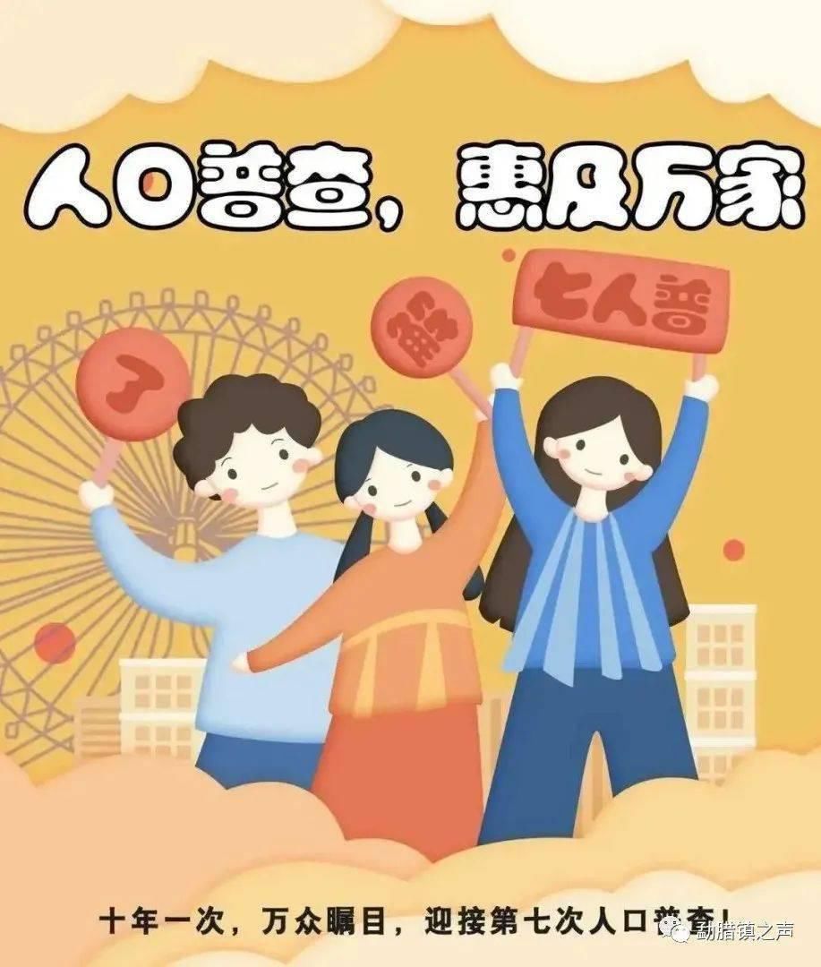 企业微信|今天起，全县2000多名普查员正式入户！