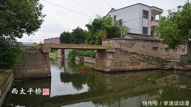 古桥|红鲍村西太平桥