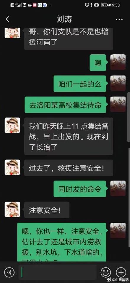 河南|兄弟俩同时增援河南商量瞒下父母