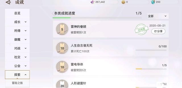 奇葩|网易奇葩MMO：飞艇公会还能打空战，比EVE还刺激