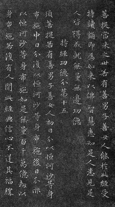 赵孟頫#赵孟頫《小楷金刚经》两版欣赏!书风遒媚、秀逸,结体严整、笔法圆熟!