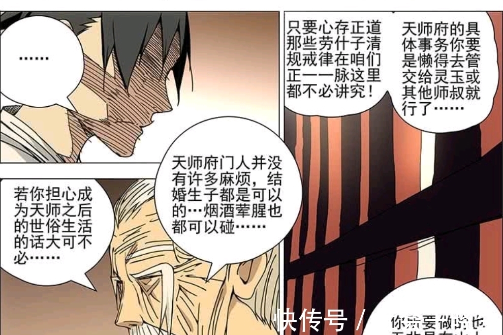 传度|一人之下|两大“狠人大帝”,为了“封印”他人而甘愿献出生命……