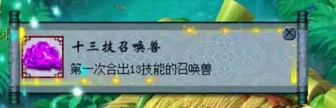 能翻页|梦幻西游：姑苏城惊现罗汉花招男头 梧桐炼妖合出17技能吸血鬼