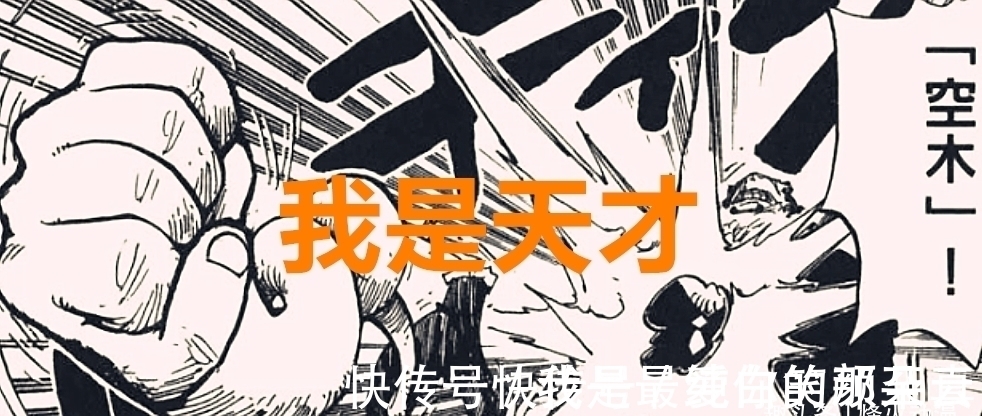 凯多团|海贼王1018话:号称800年一遇的天才,实力三灾水平,路奇配吗?