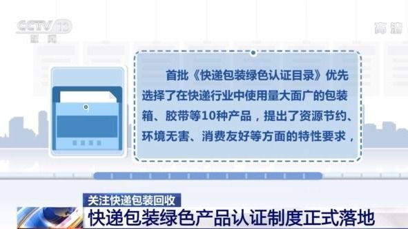 去年|去年我国用掉的快递胶带能绕地球1200圈？今后快递包装也要“持证上岗”啦