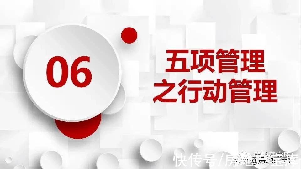 销售经理|房地产销售经理如何提高销售业绩?