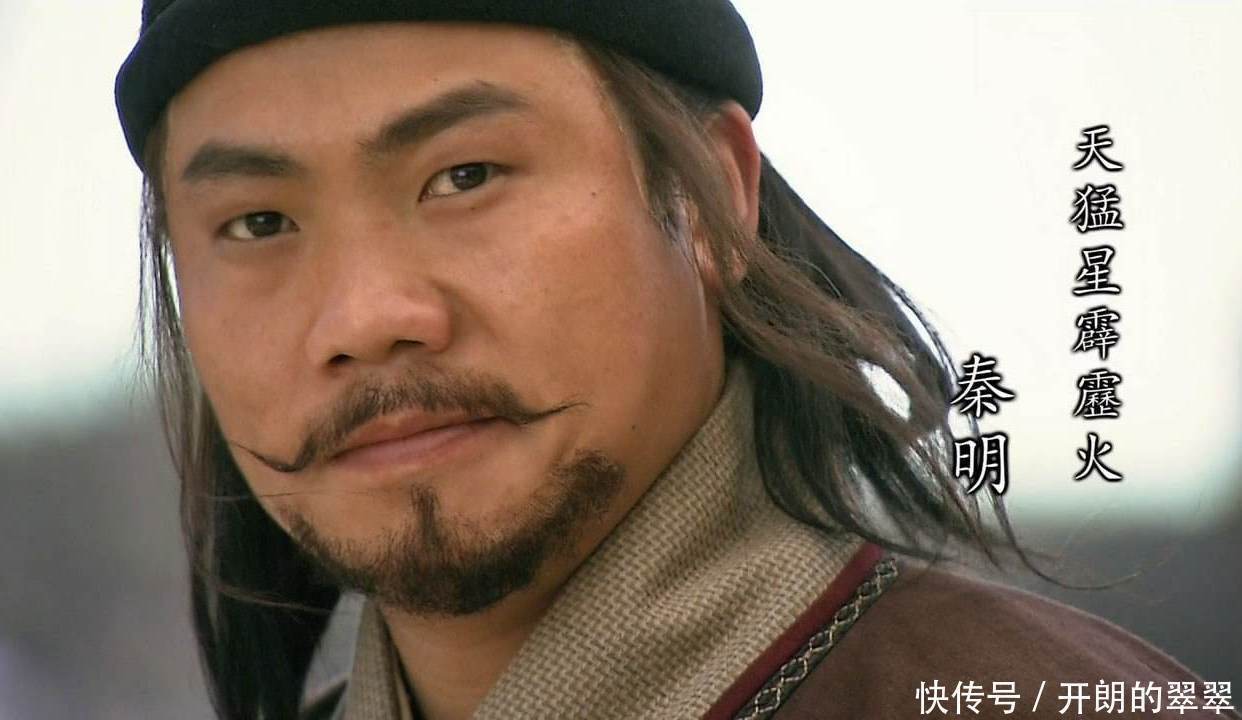 霹雳火#水浒传中称不上英雄的好汉,却排名第七,以仇人马首是瞻