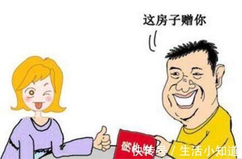 合同法|夫妻之间赠与房产能反悔撤销吗?