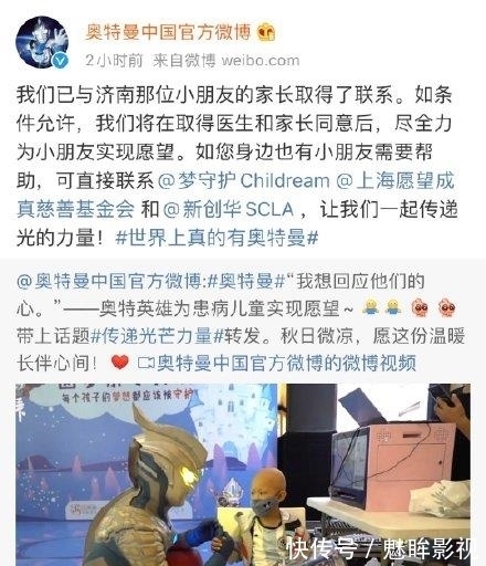 美少女战士|奥特曼官网为患病儿童圆梦，用行动证明自己，光是真实存在的！