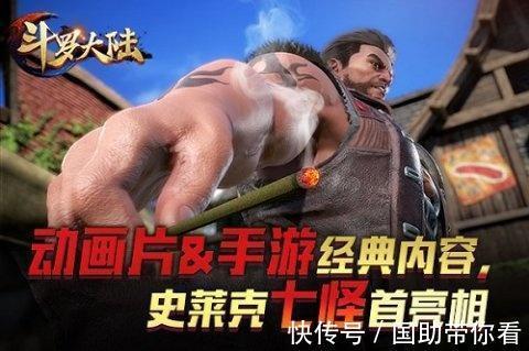不动明王|终于等到你《新斗罗大陆》携手动画片第二季引爆初冬