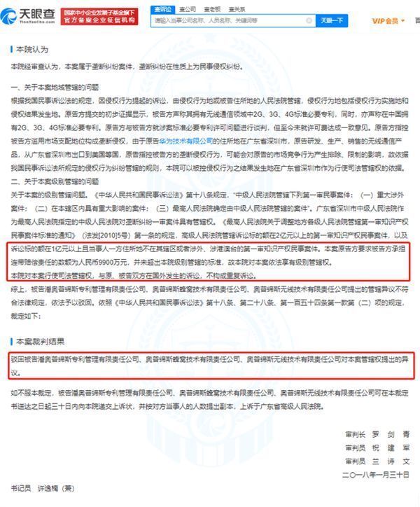 苹果|美国＂专利流氓＂再次出手!敲诈苹果后又盯上华为:反被索赔近亿元