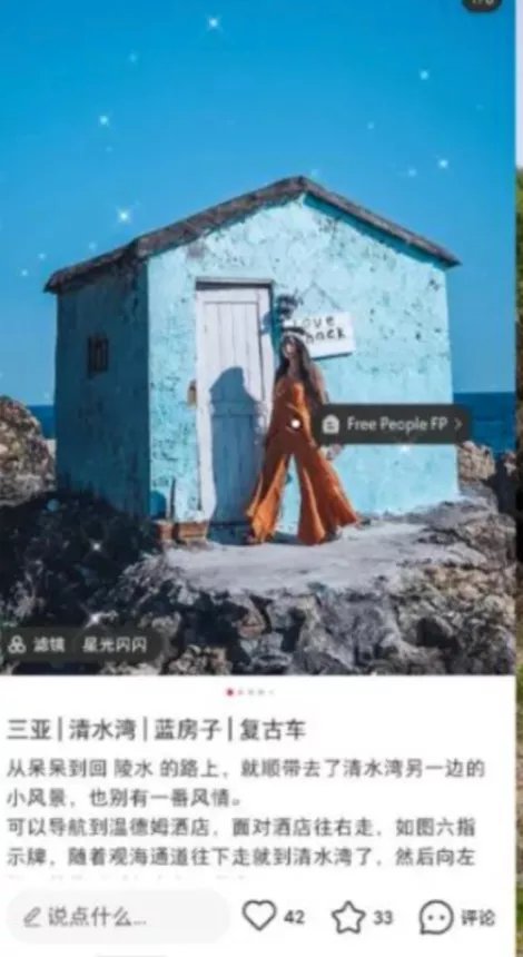 三亚|很遗憾小红书必须为这种事道歉