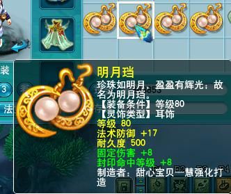 装备|梦幻西游：玩家运气爆表，鉴定80级灵饰不断出极品，一件装备赚1万