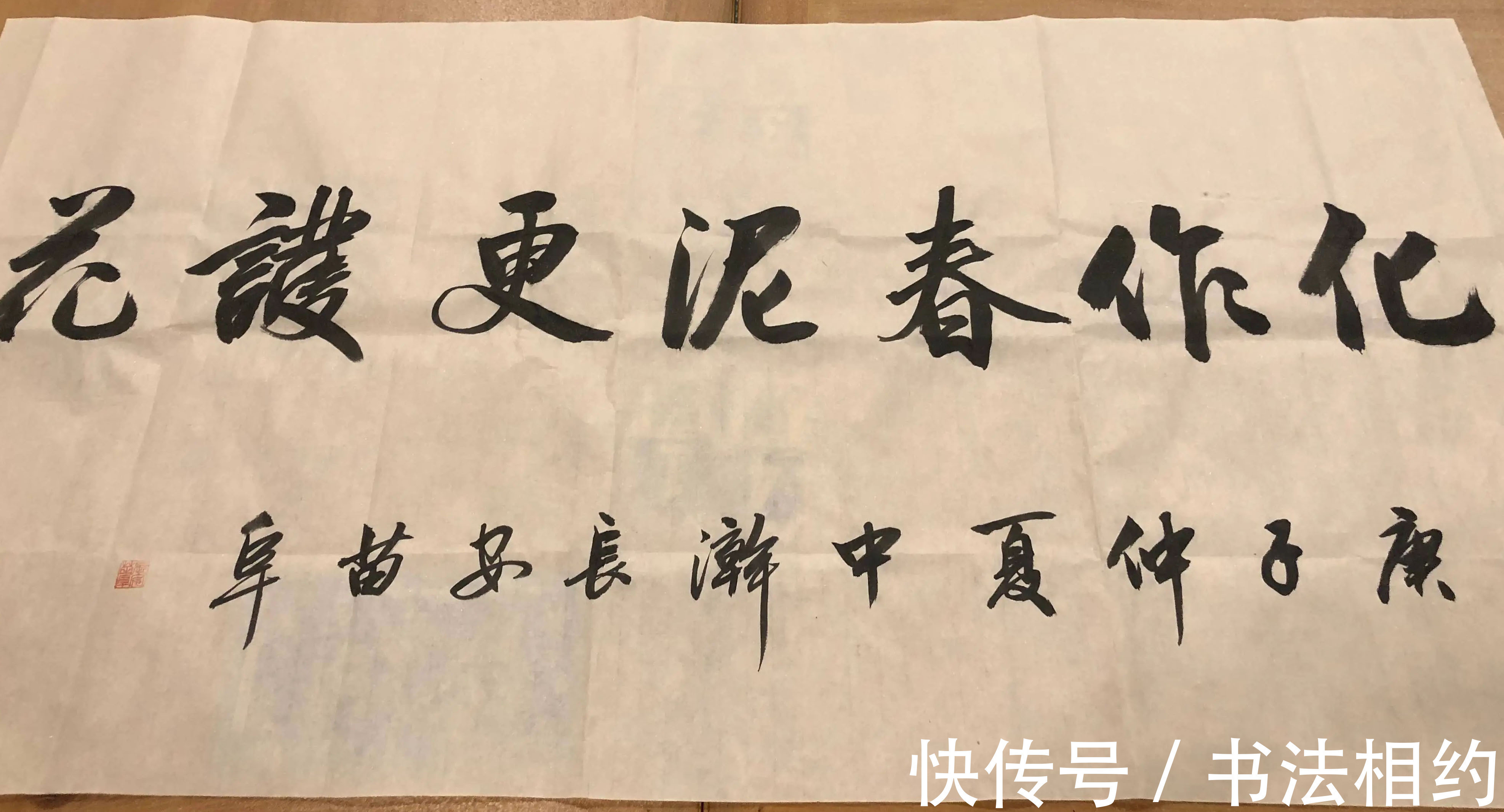 秘书长!著名青年相声演员苗阜秀书法,字迹赵姿王韵,个性鲜明,行云流水