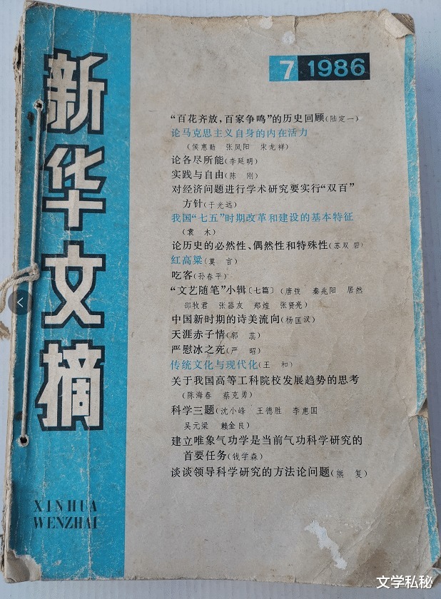  莫言小说|曾经是“莫言”的忠实粉丝，当年为寻找莫言作品而四处搜罗