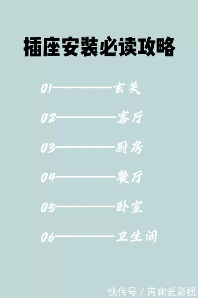 陈行知|装修最后悔的事儿,就是插座没安对!赶紧收好这份攻略,全是干货
