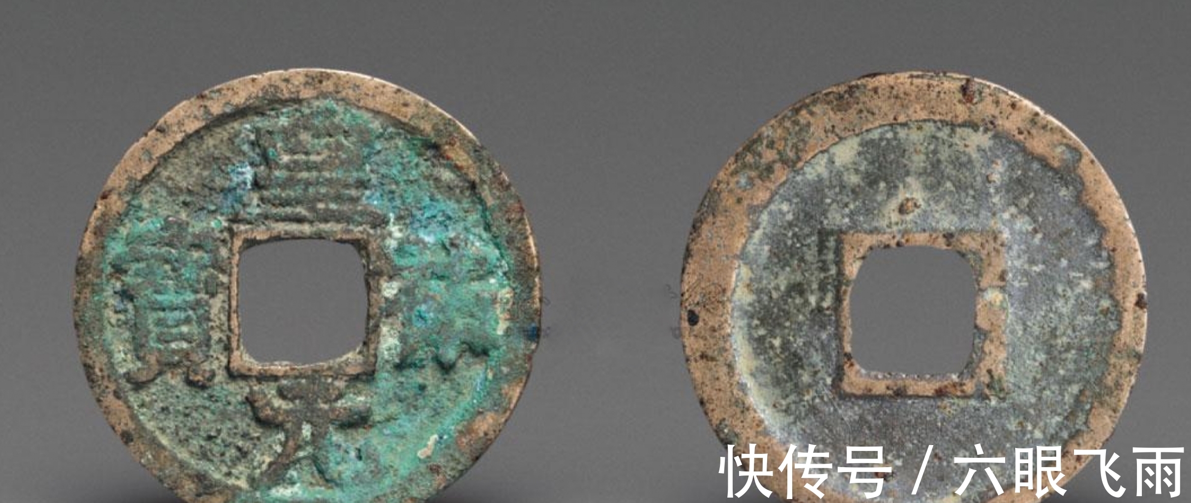 皇祐@唯见四品的北宋奇珍——皇祐元宝