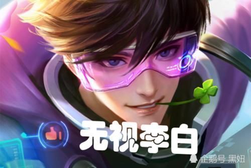 法师|王者唯一不走中路法师，却能无视李白，站撸铠爹，后期团战克星