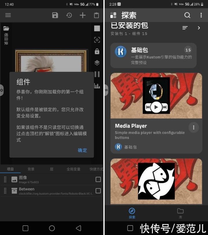 小组件|Android 也能用 iOS 小组件？超强桌面美化工具，让你每天像换新手机