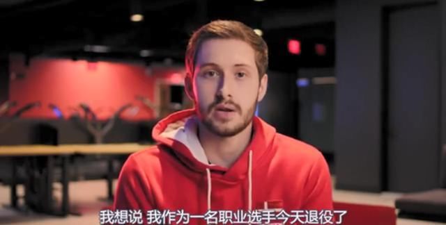 老将|北美将取消春季赛！老将纷纷退役急需新鲜血液，LCS积极求变